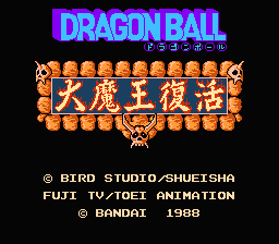 Dragon Ball : Daimaou Fukkatsu — Title screen